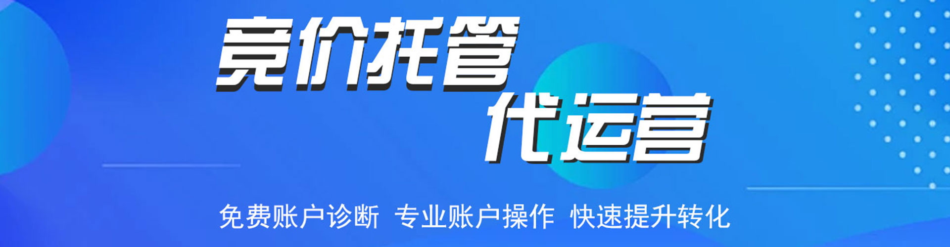 泗水谷歌竞价