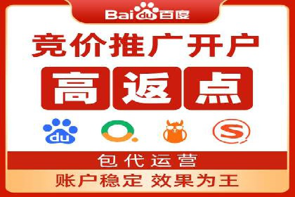 百度推广代理商助力企业实现精准营销